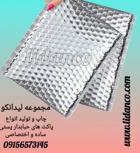 پاکت حبابدار پستی