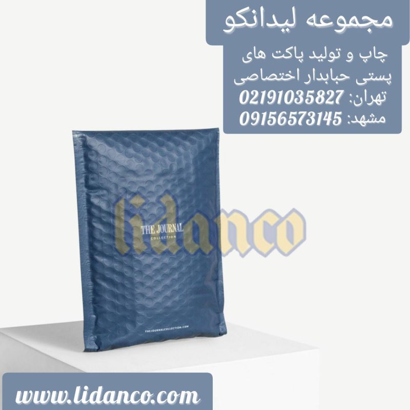 فروش پاکت حبابدار پستی