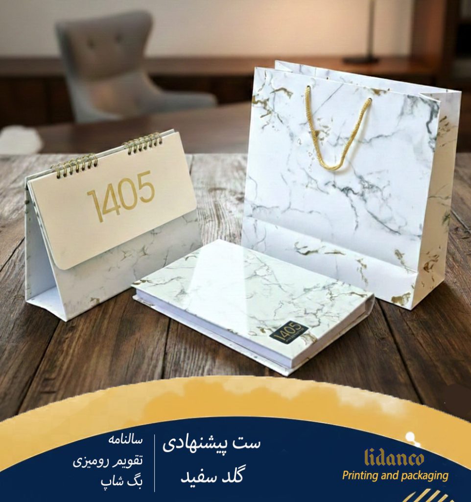 چاپ سررسید اختصاصی