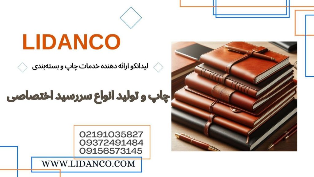 تقویم سالنامه