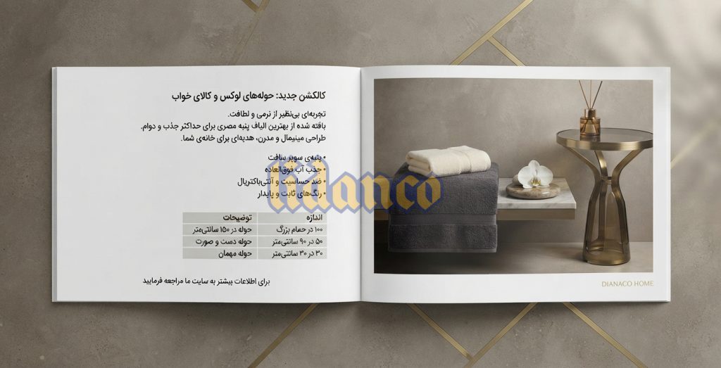چاپ کاتالوگ تبلیغاتی