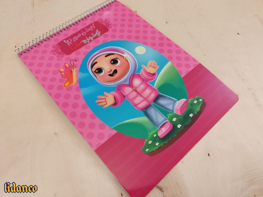 خرید عمده دفتر از کارخانه مشهد