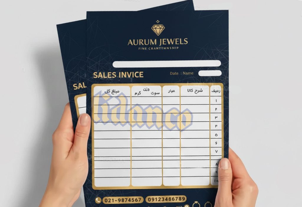 چاپ فاکتور طلا فروشی