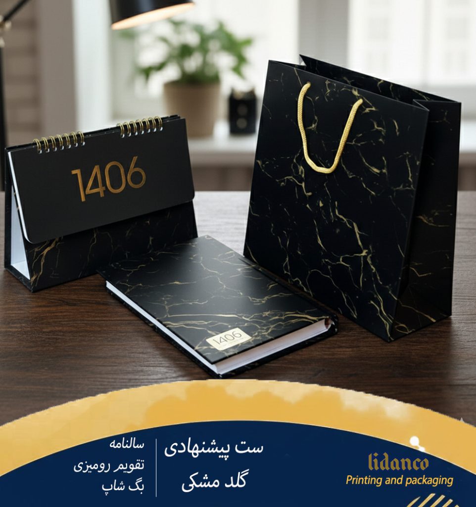 چاپ سررسید سفارشی