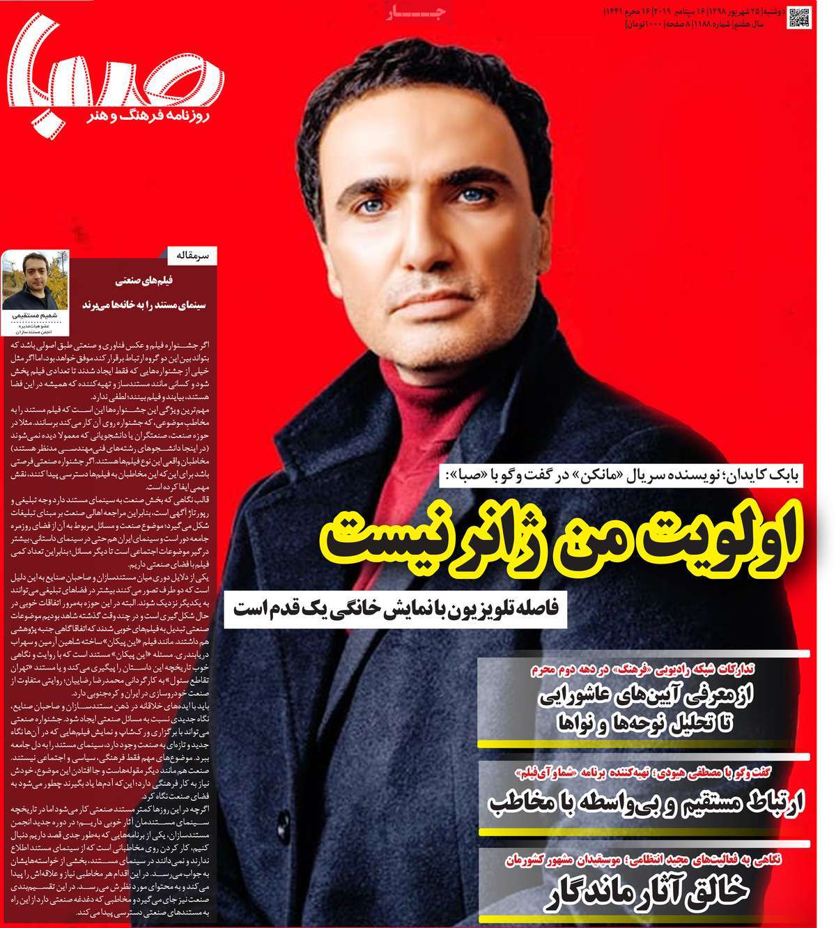 چاپ انواع نشریه ، مجله و 3 نوع تقسیم آن