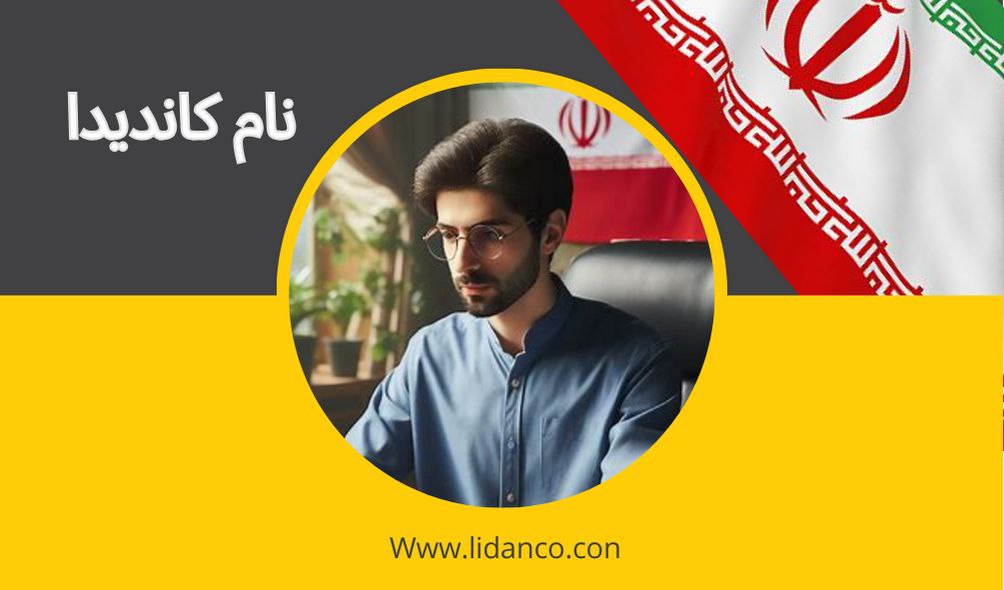 تعرفه‌های تبلیغاتی انتخابات مجلس شورای اسلامی 