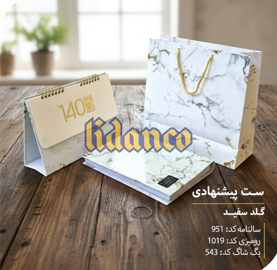 چاپ تقویم تبلیغاتی