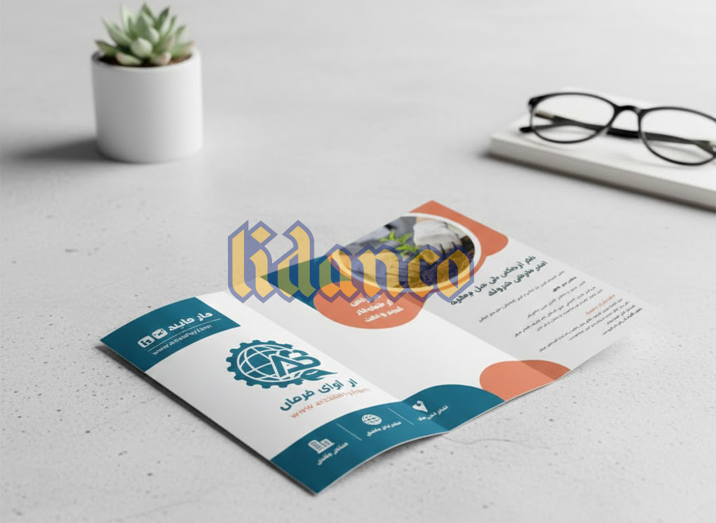 چاپ بروشور تبلیغاتی 