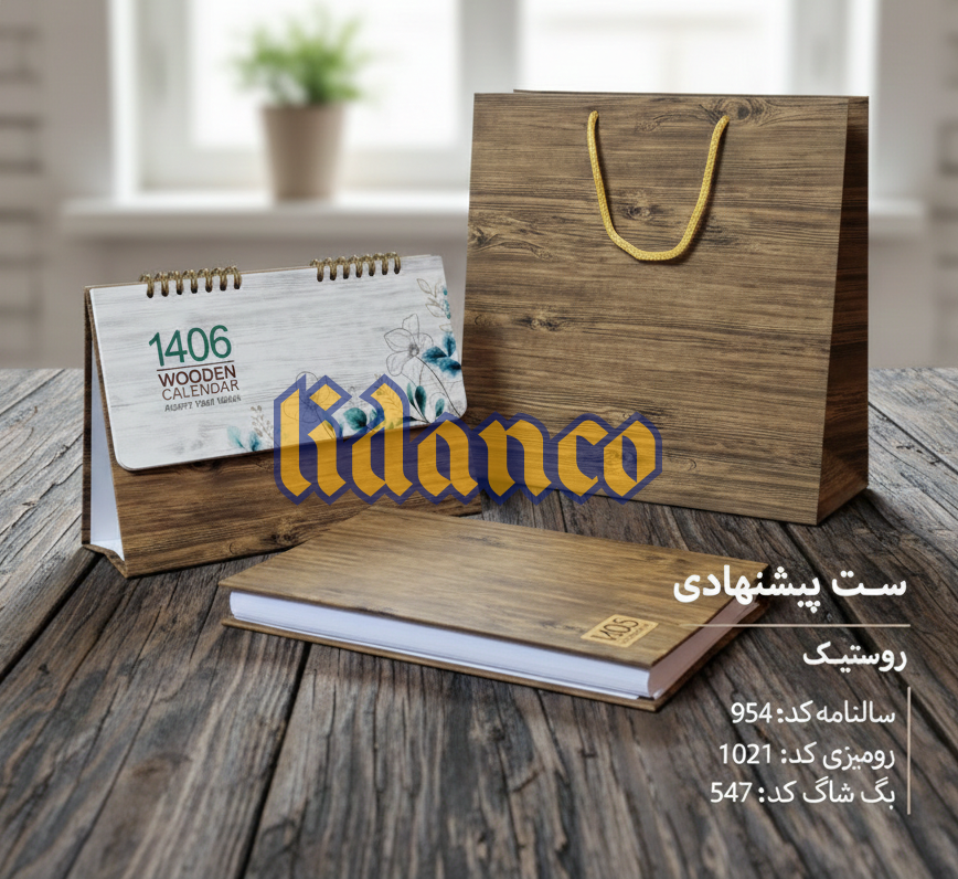 تقویم و سررسید اختصاصی